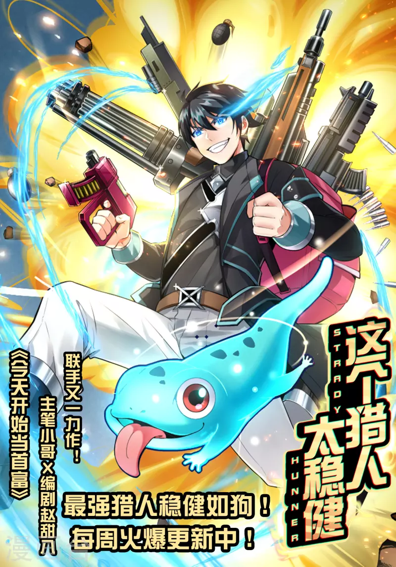 第7话 想活着，逃跑是最稳的办法！72