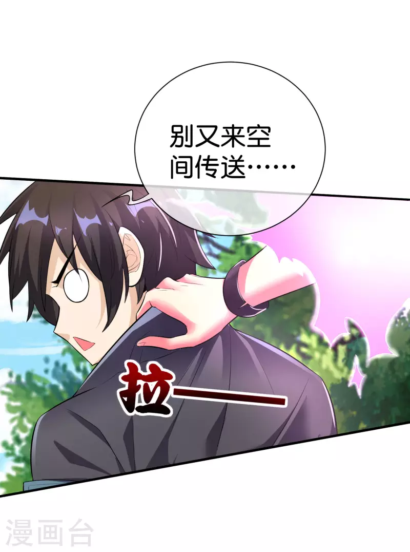 第1话 这一点也不稳健！40