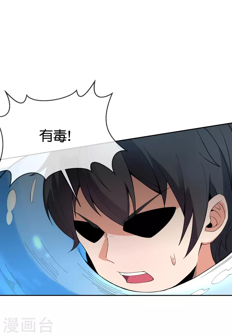 第3话 请记住这把武器！4