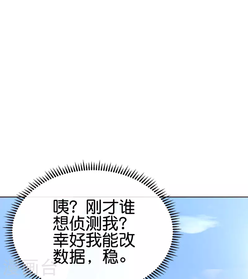 第5话 等我出去，把你们都杀了！24