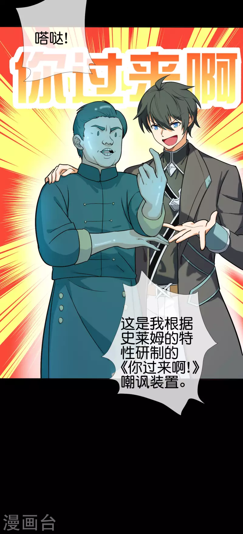 第9话 当猎人就要对自己狠一点35