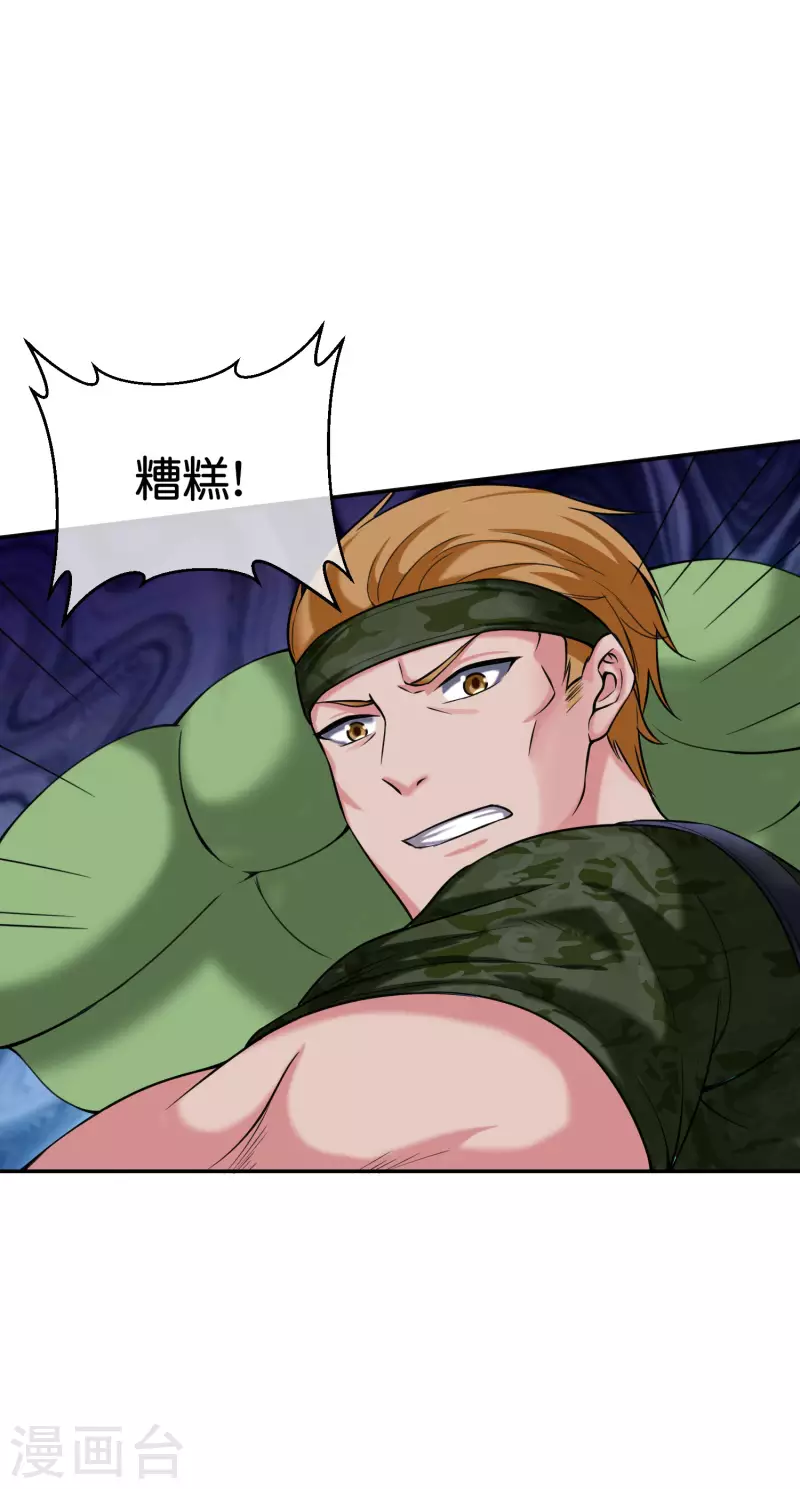 第7话 想活着，逃跑是最稳的办法！17