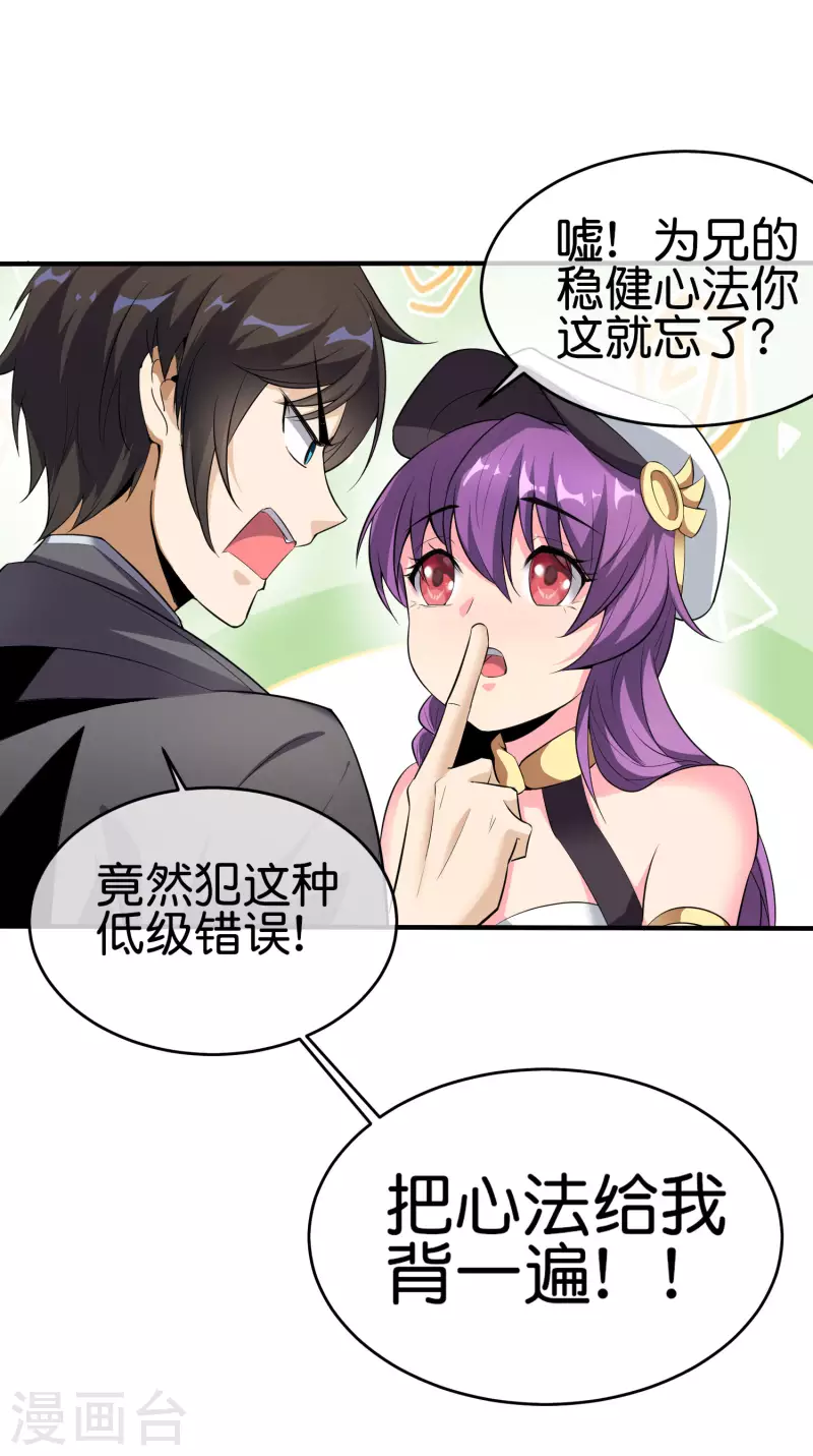 第1话 这一点也不稳健！49