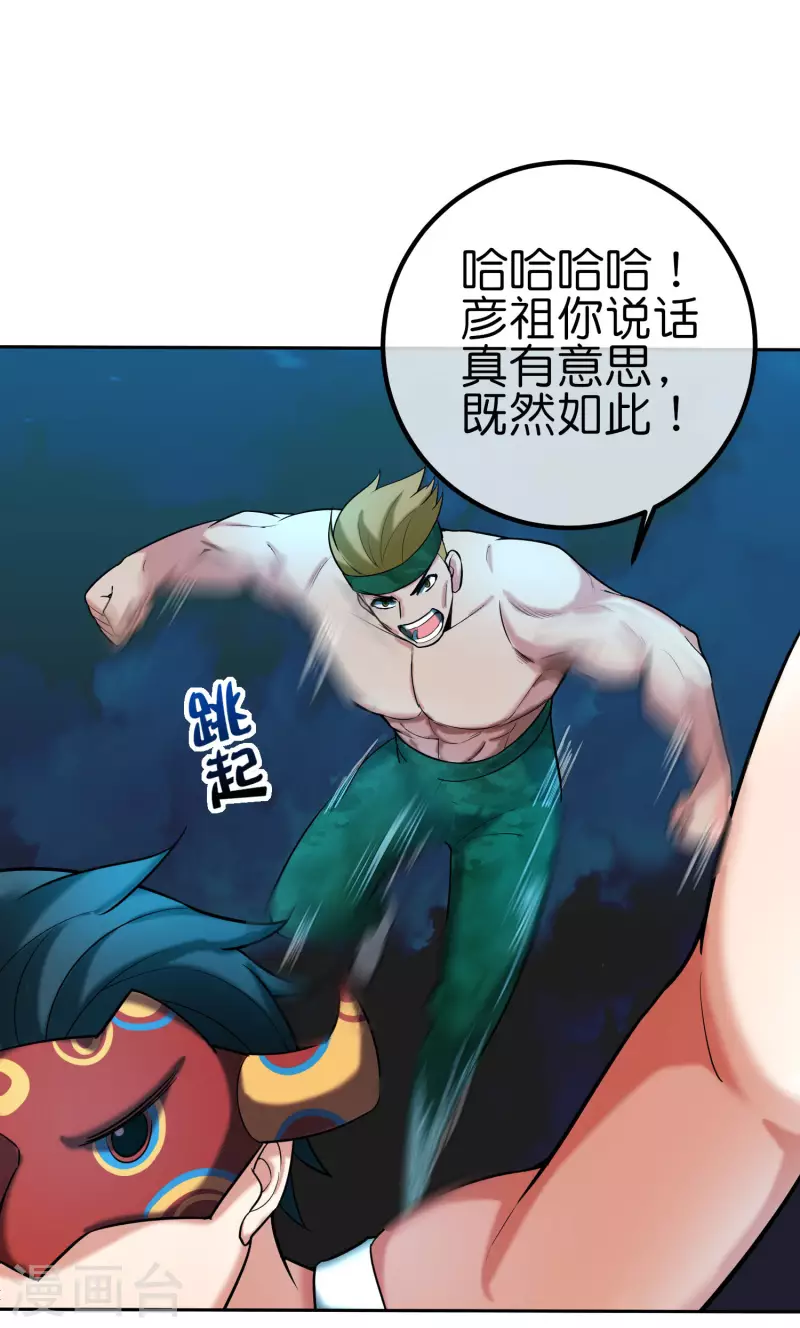 第11话 打架不准喊爸爸！25