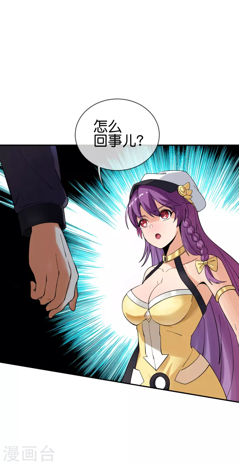 第4话 收手吧阿祖！外面全是警察！18