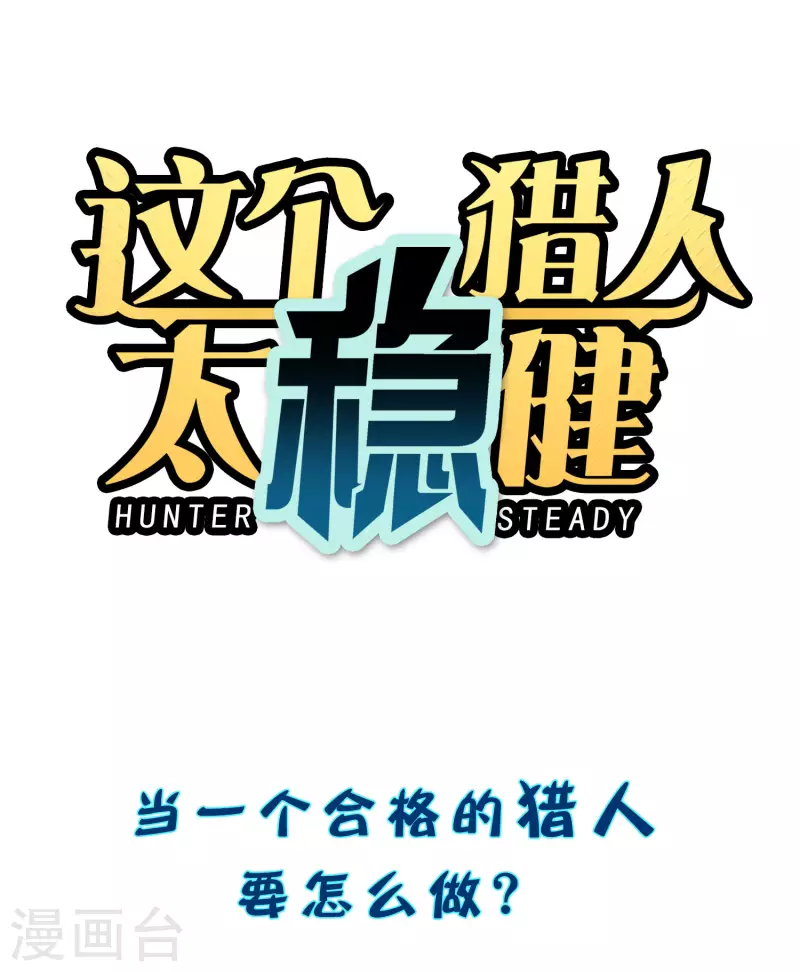 预告0
