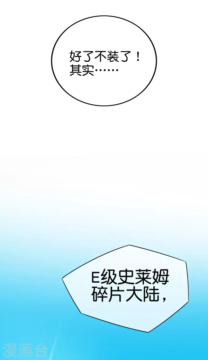 第1话 这一点也不稳健！22