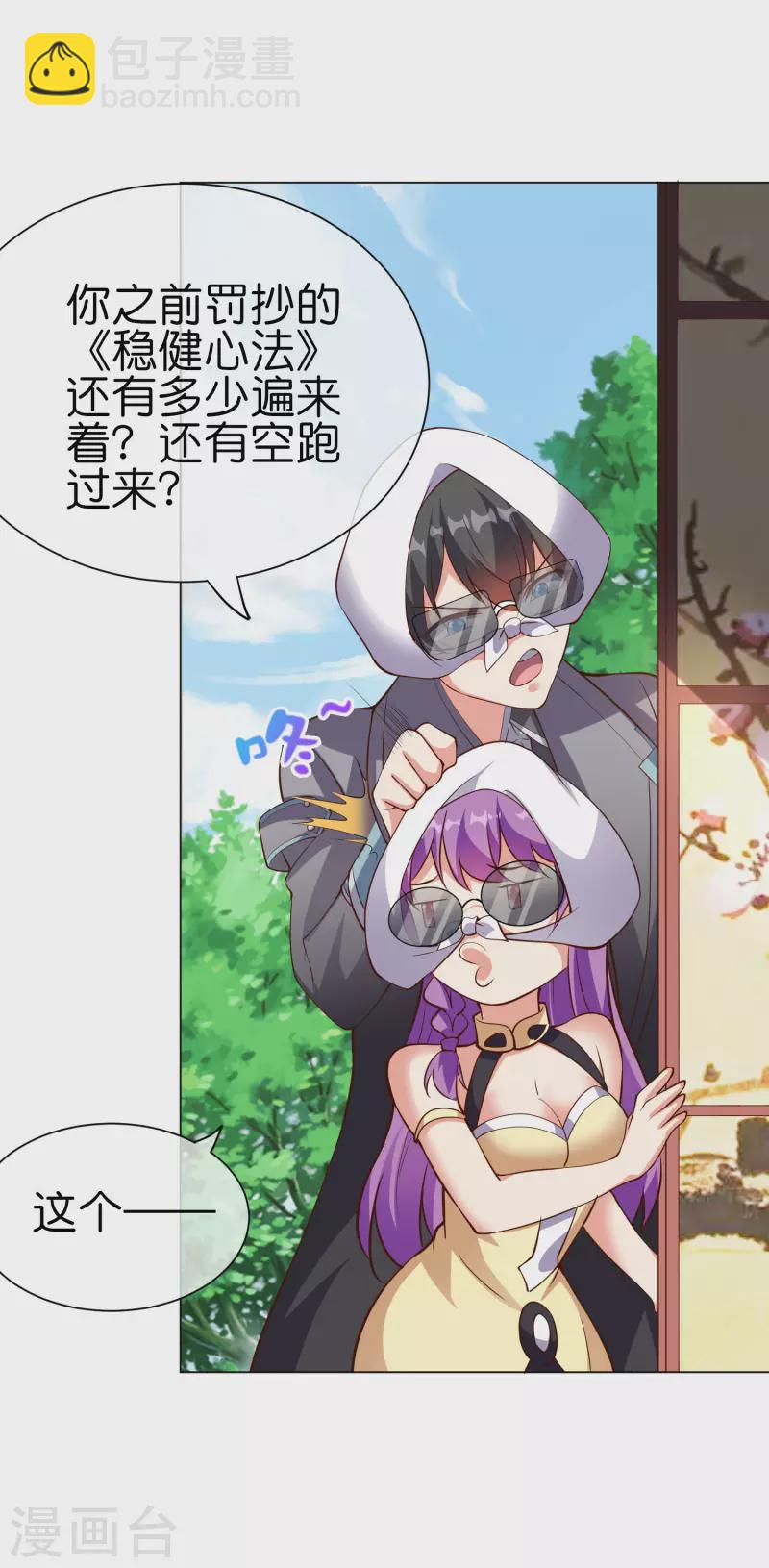 第14话 摸鱼王也要加入公会？！10