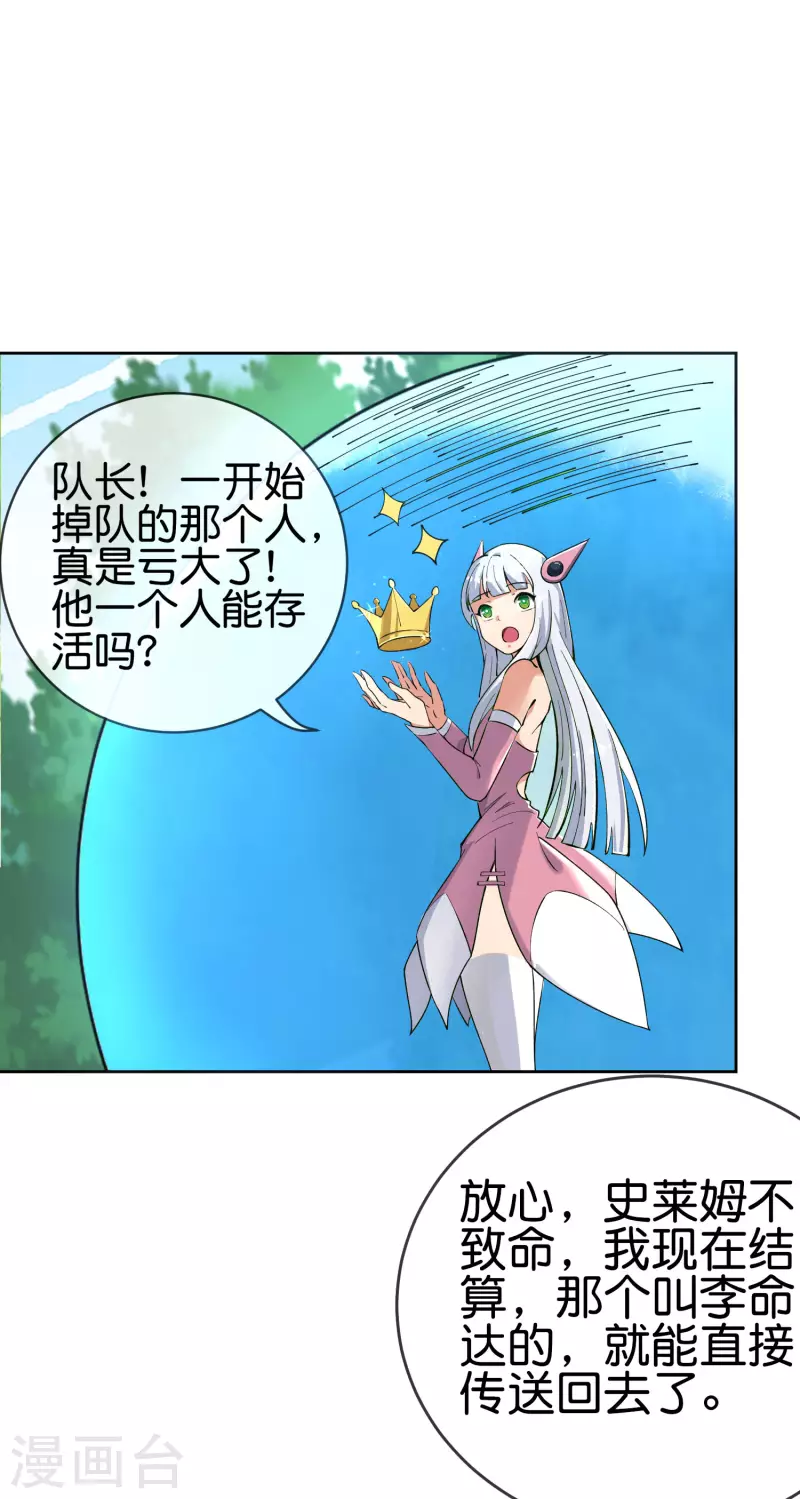 第2话 这个怪只打最厉害的人16