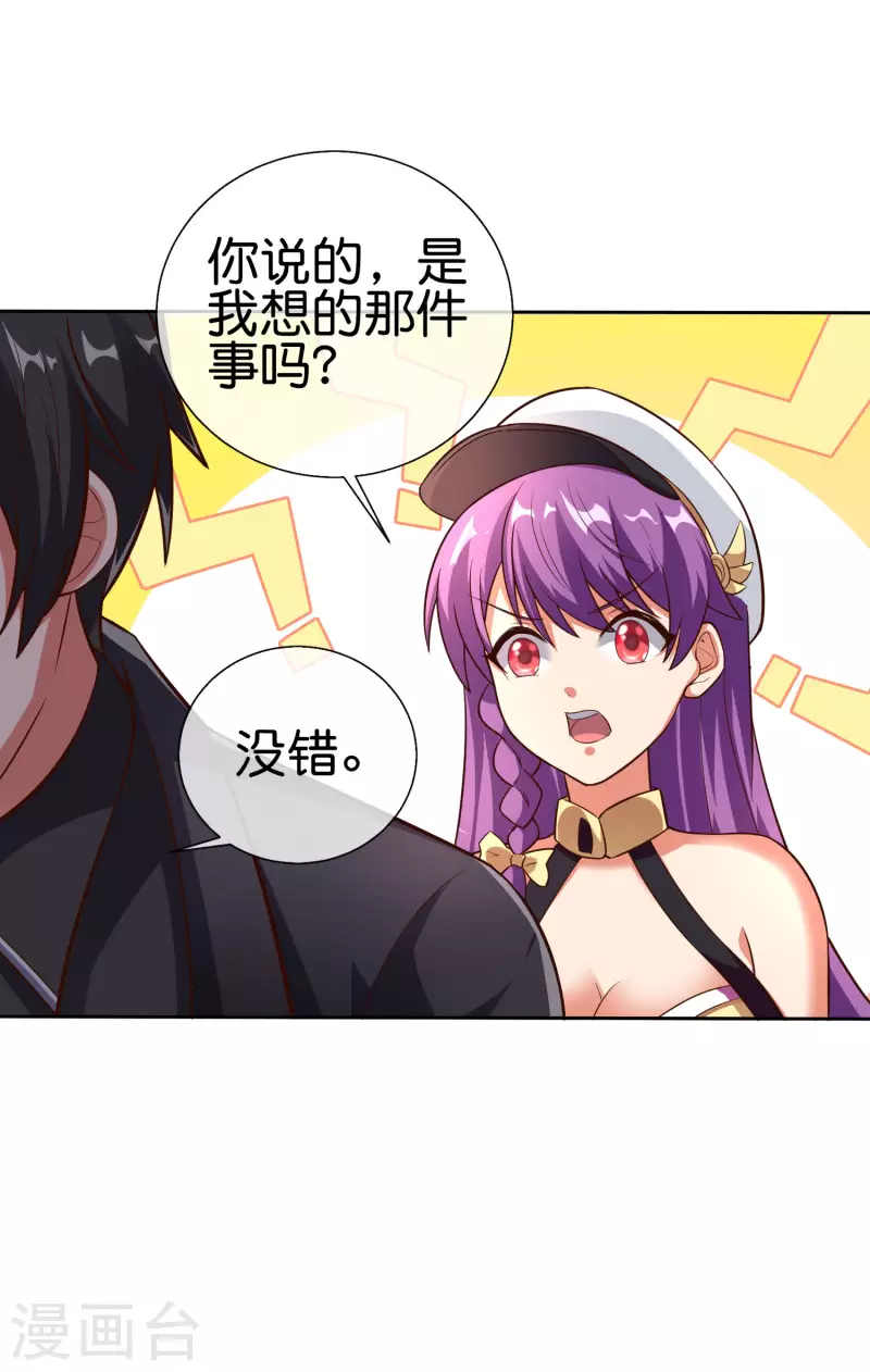 第7话 想活着，逃跑是最稳的办法！69