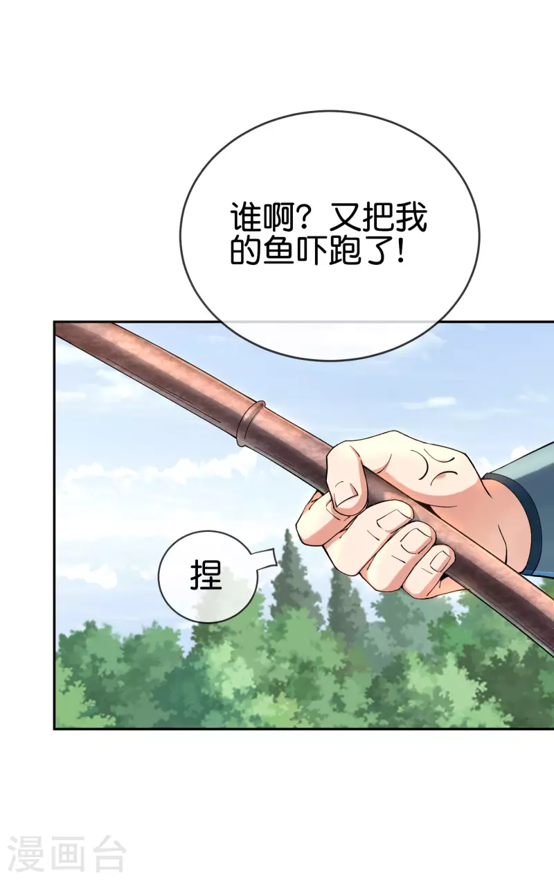 第3话 请记住这把武器！1