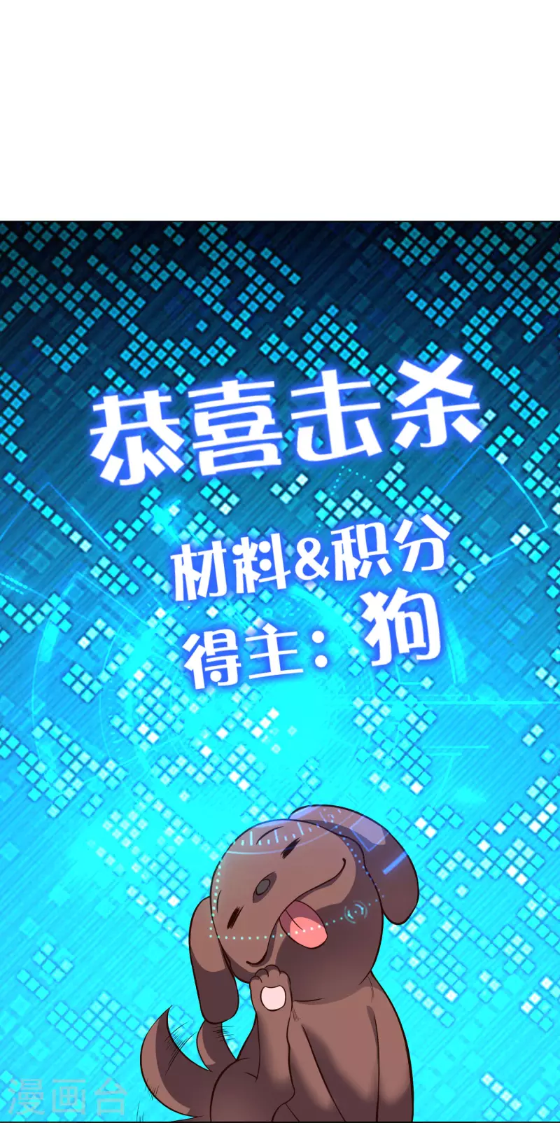 番外2 最稳还是人头狗32