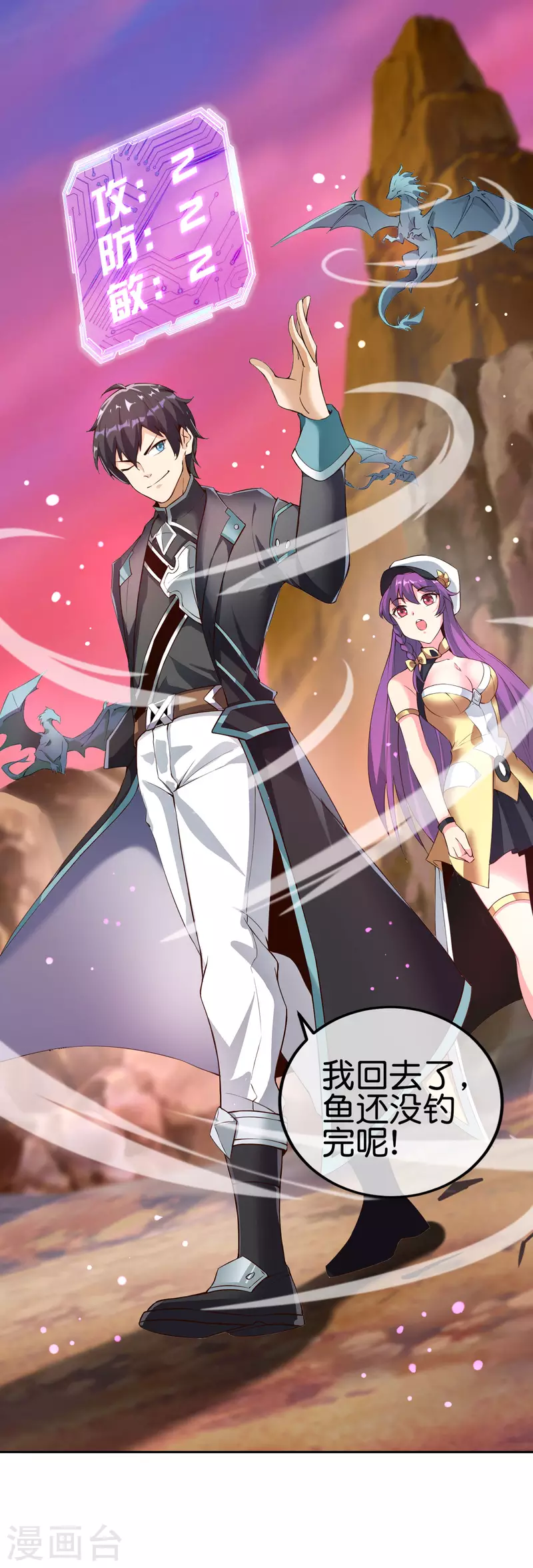 第1话 这一点也不稳健！87