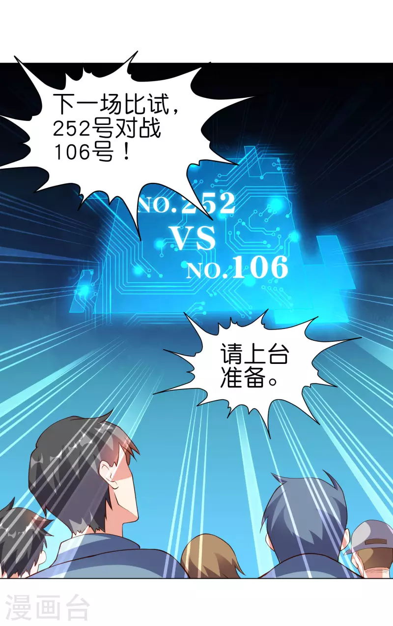 第14话 摸鱼王也要加入公会？！19