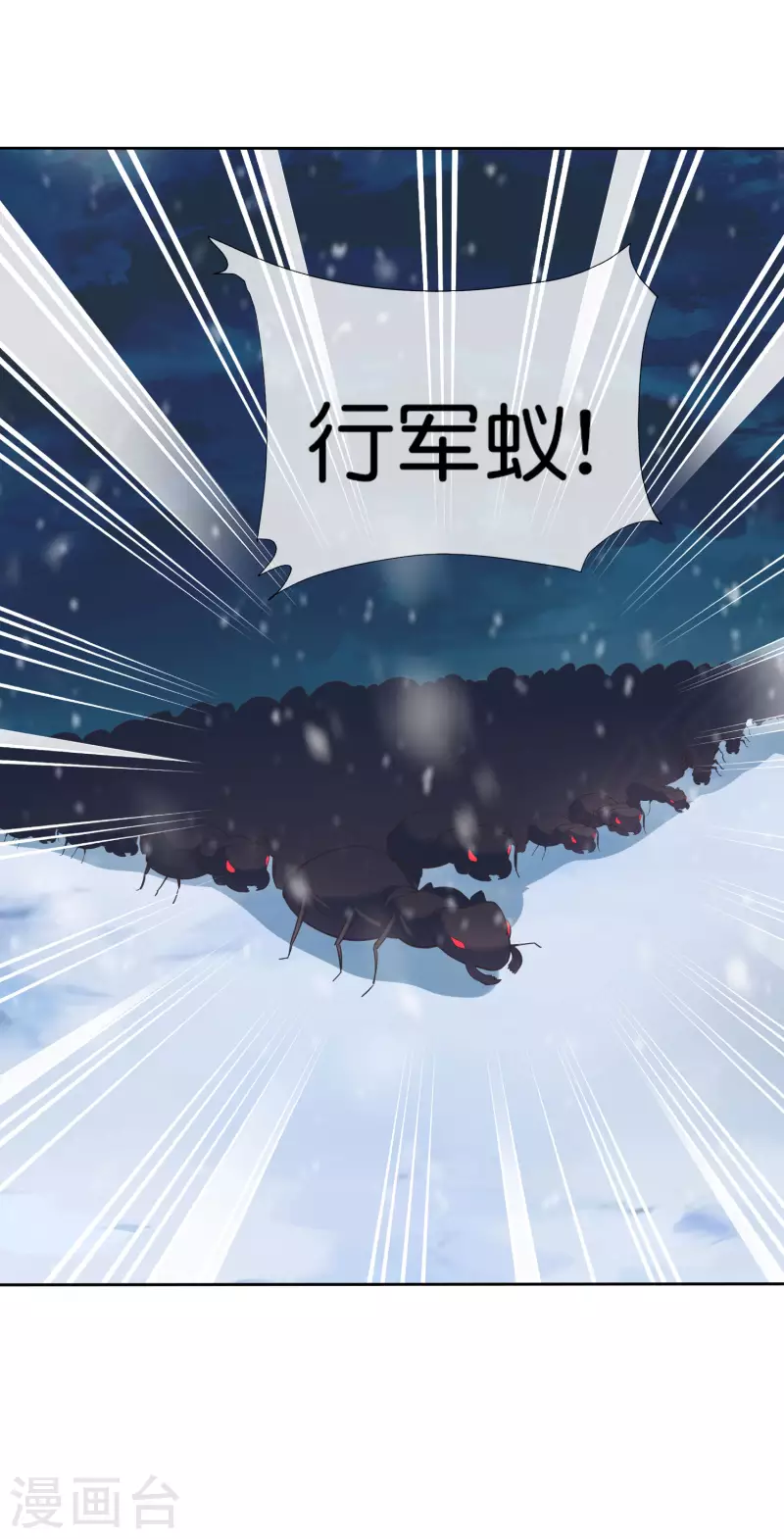 第7话 想活着，逃跑是最稳的办法！59