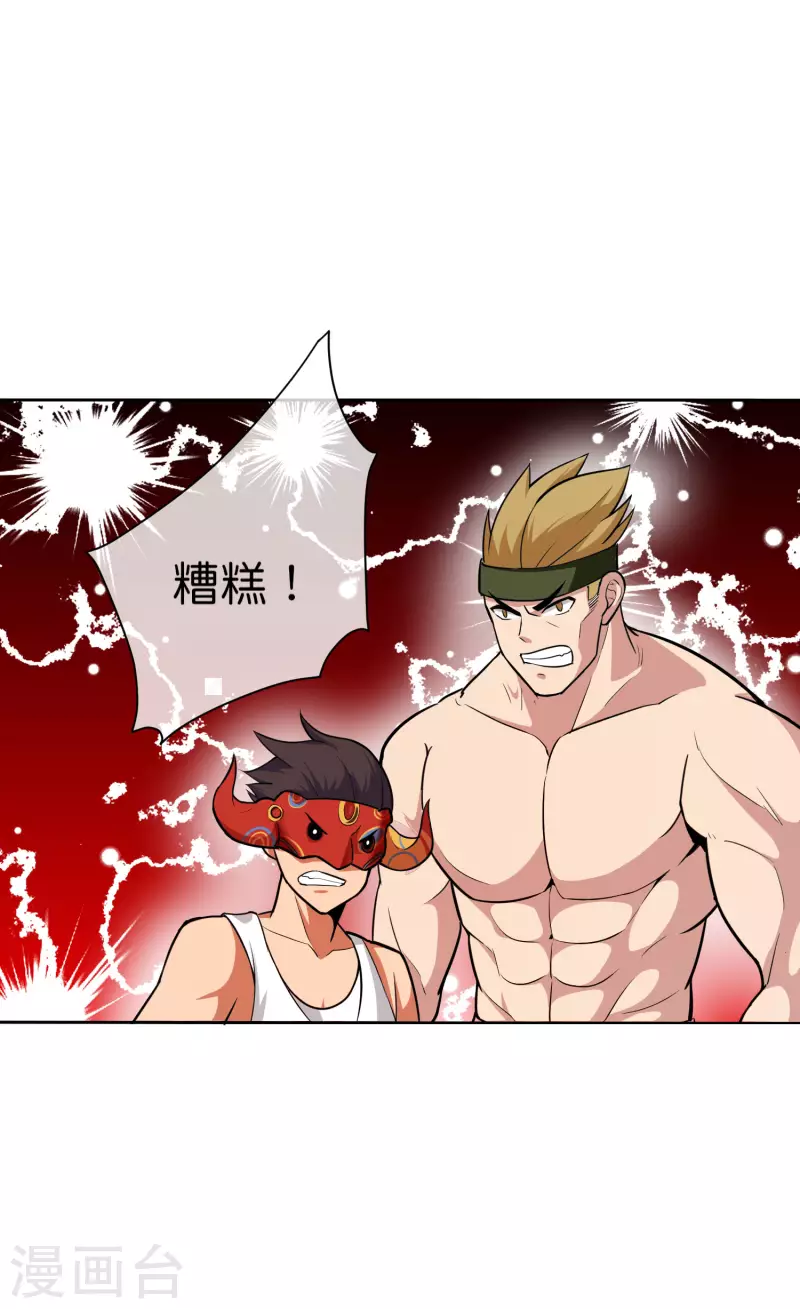 第11话 打架不准喊爸爸！34