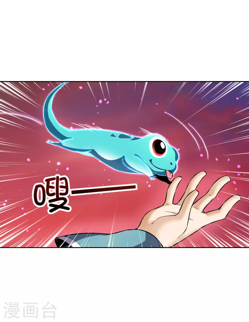 第1话 这一点也不稳健！76