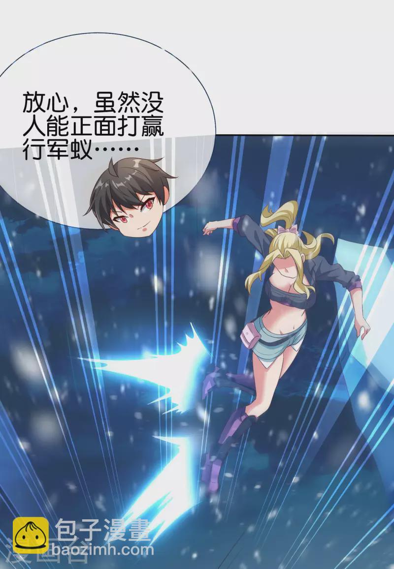 第7话 想活着，逃跑是最稳的办法！65