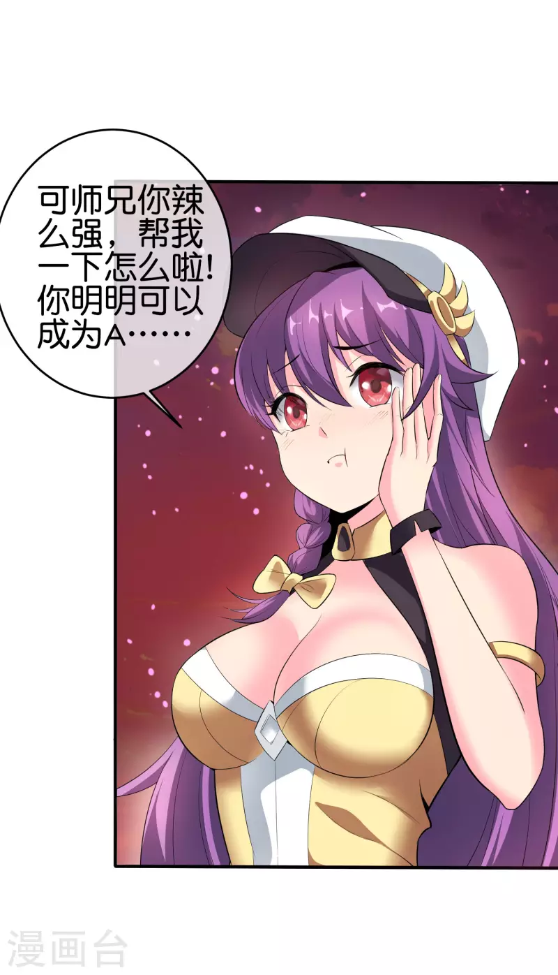 第1话 这一点也不稳健！48