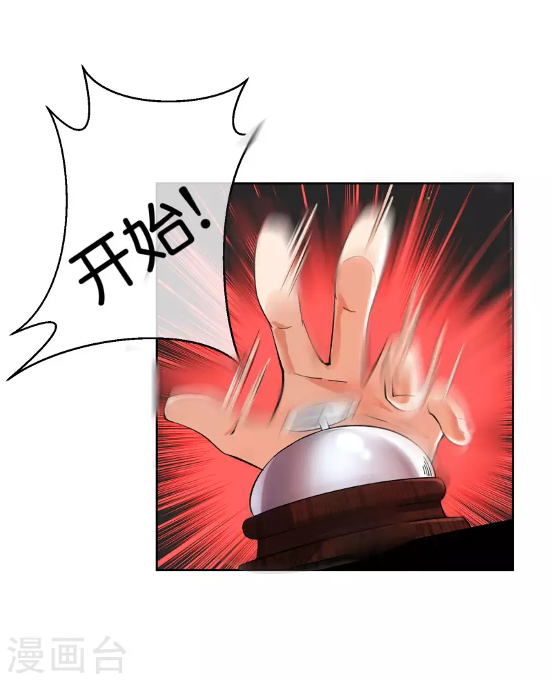 第6话 好家伙，跨级刷副本了！8
