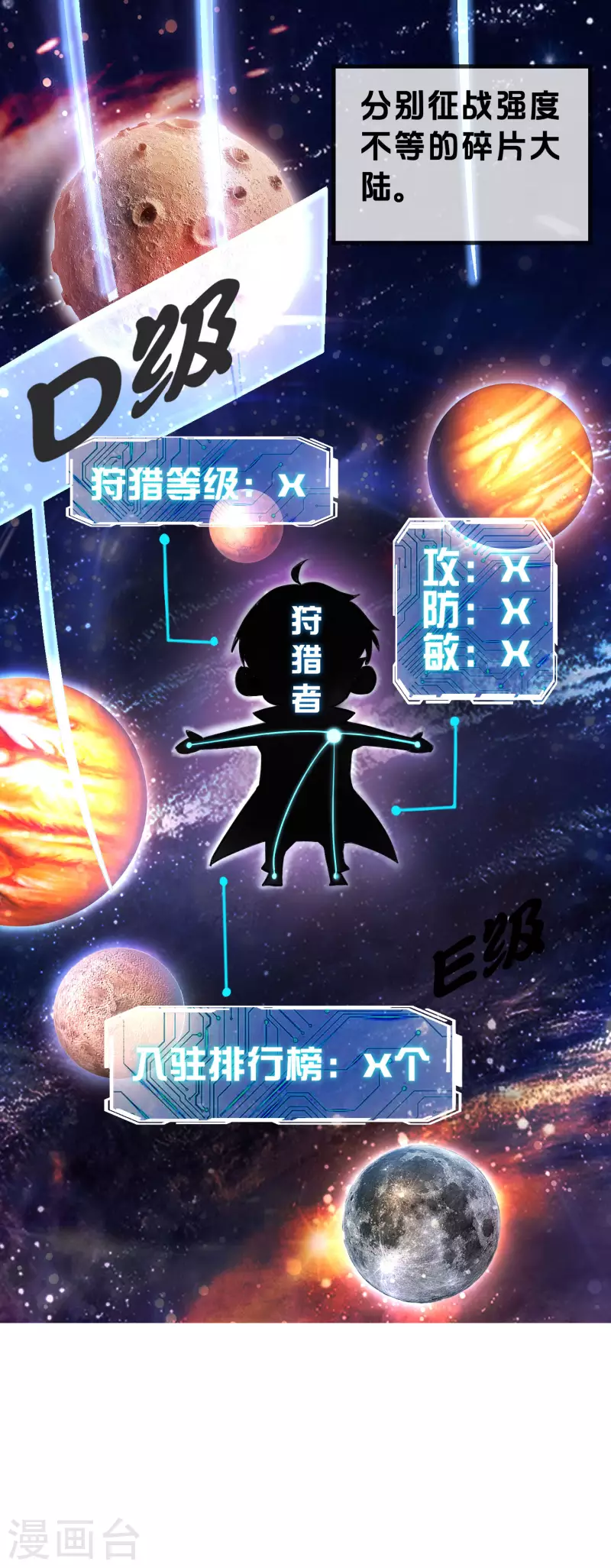 预告7