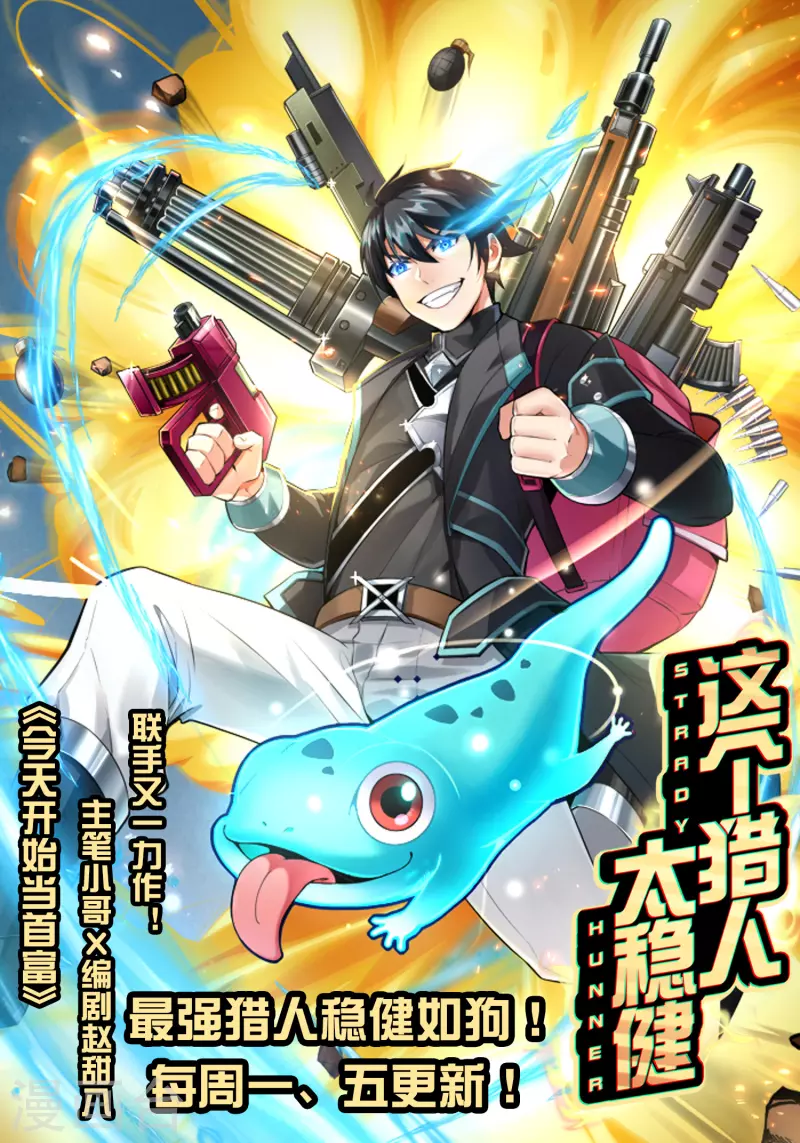 第8话 人在车中坐锅从天上来45