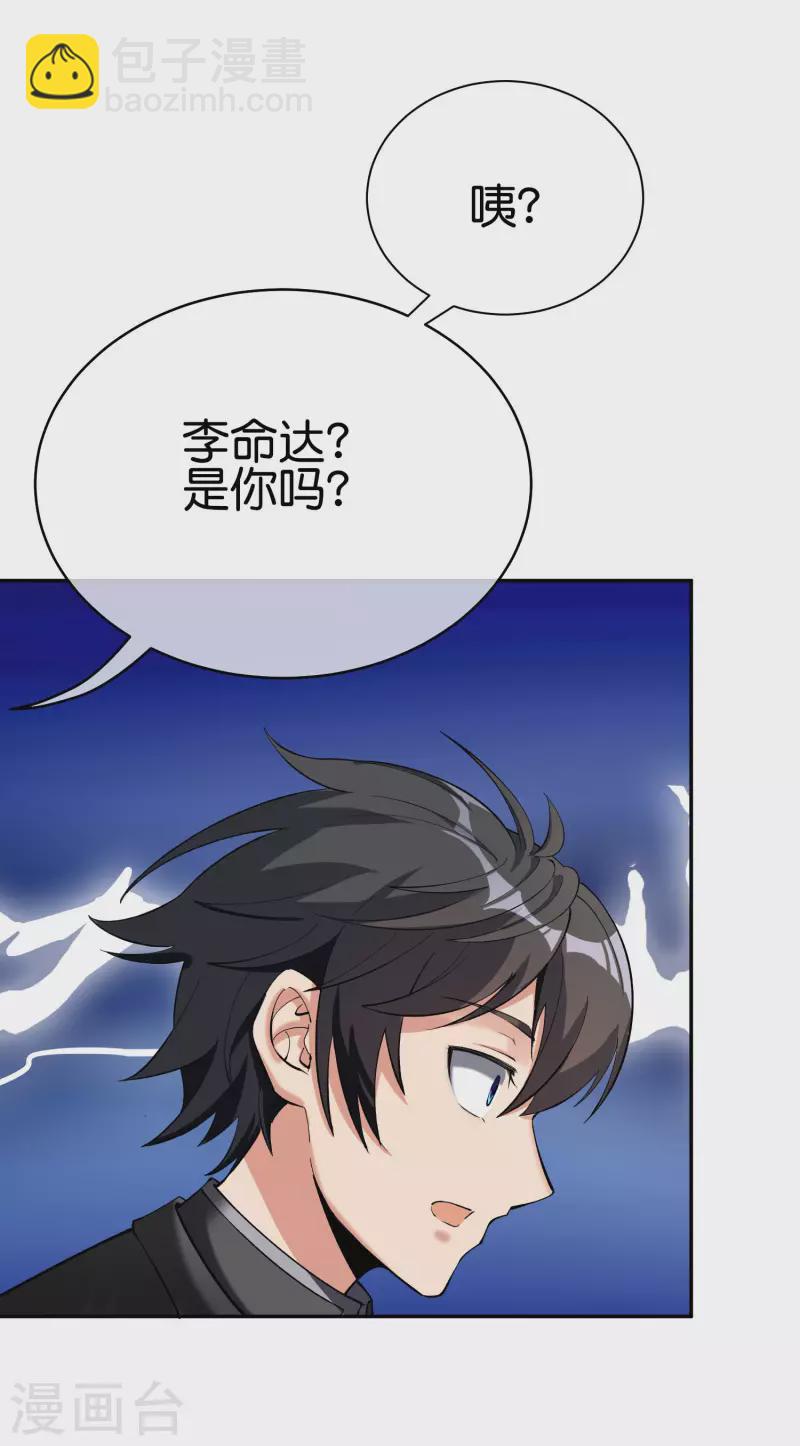 第4话 收手吧阿祖！外面全是警察！44