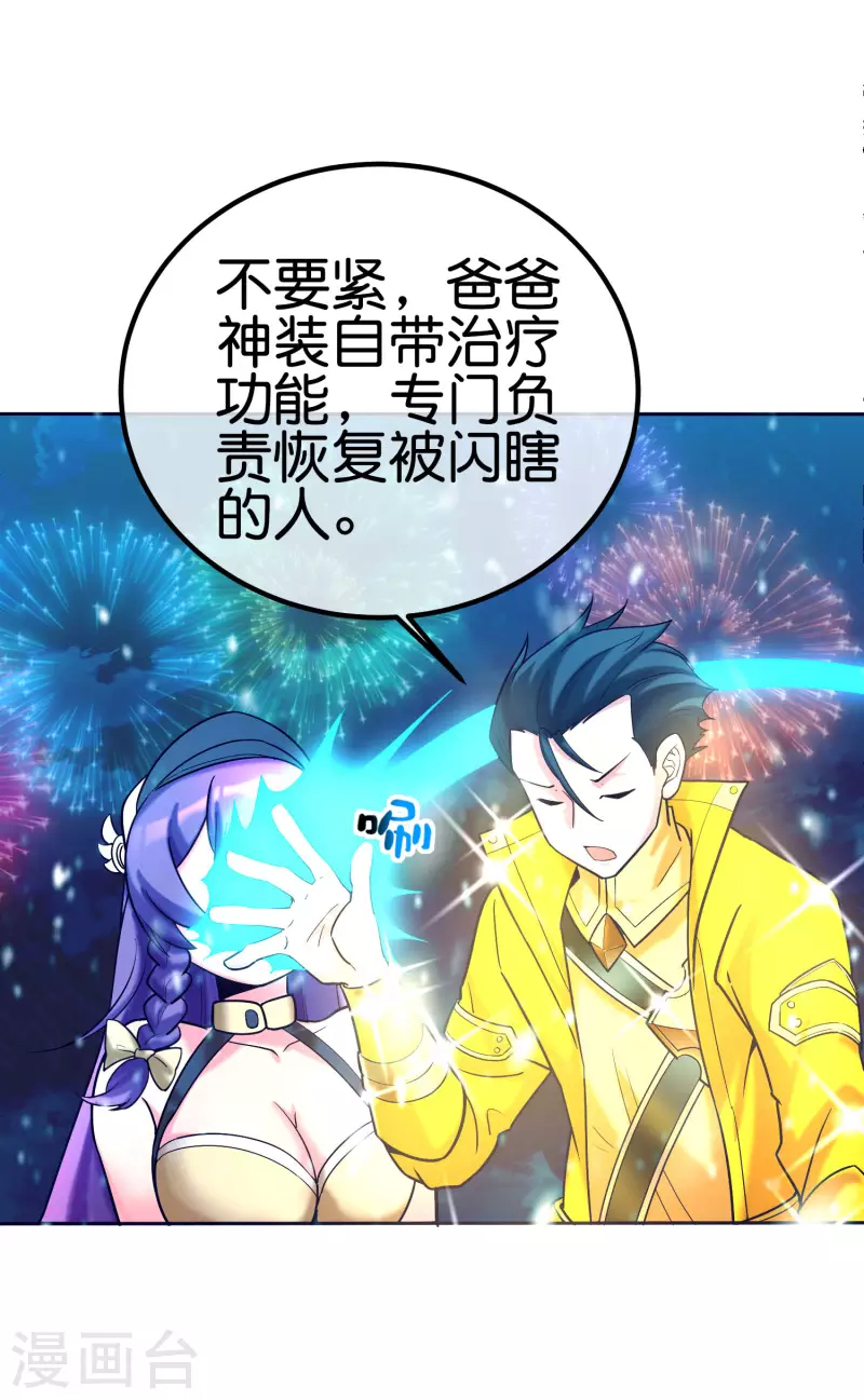 第13话 蚁后爆装备了？！4
