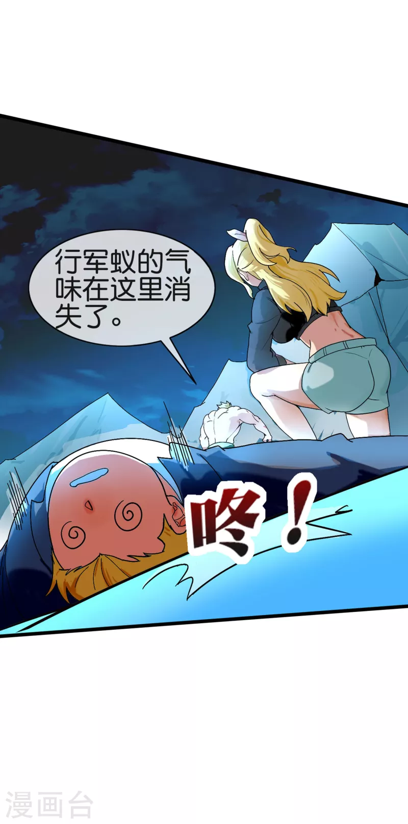 第9话 当猎人就要对自己狠一点6