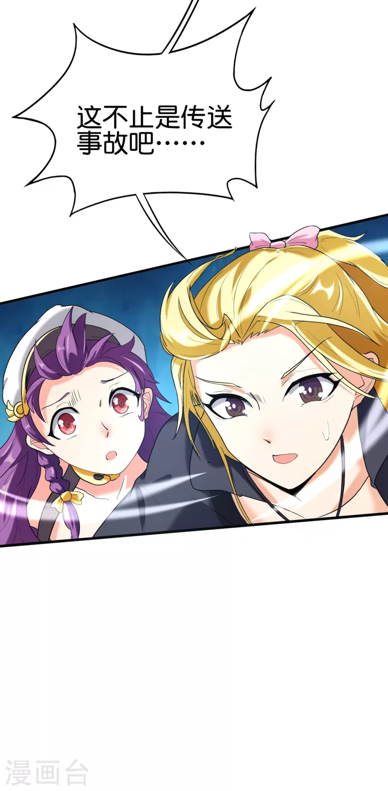 第6话 好家伙，跨级刷副本了！40