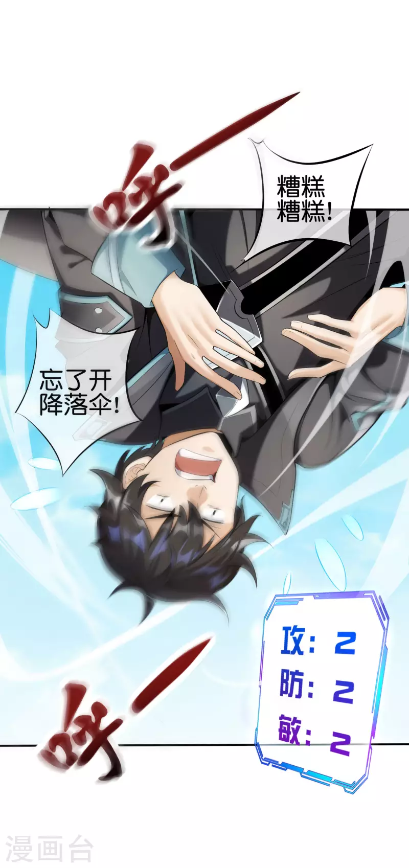 第1话 这一点也不稳健！18