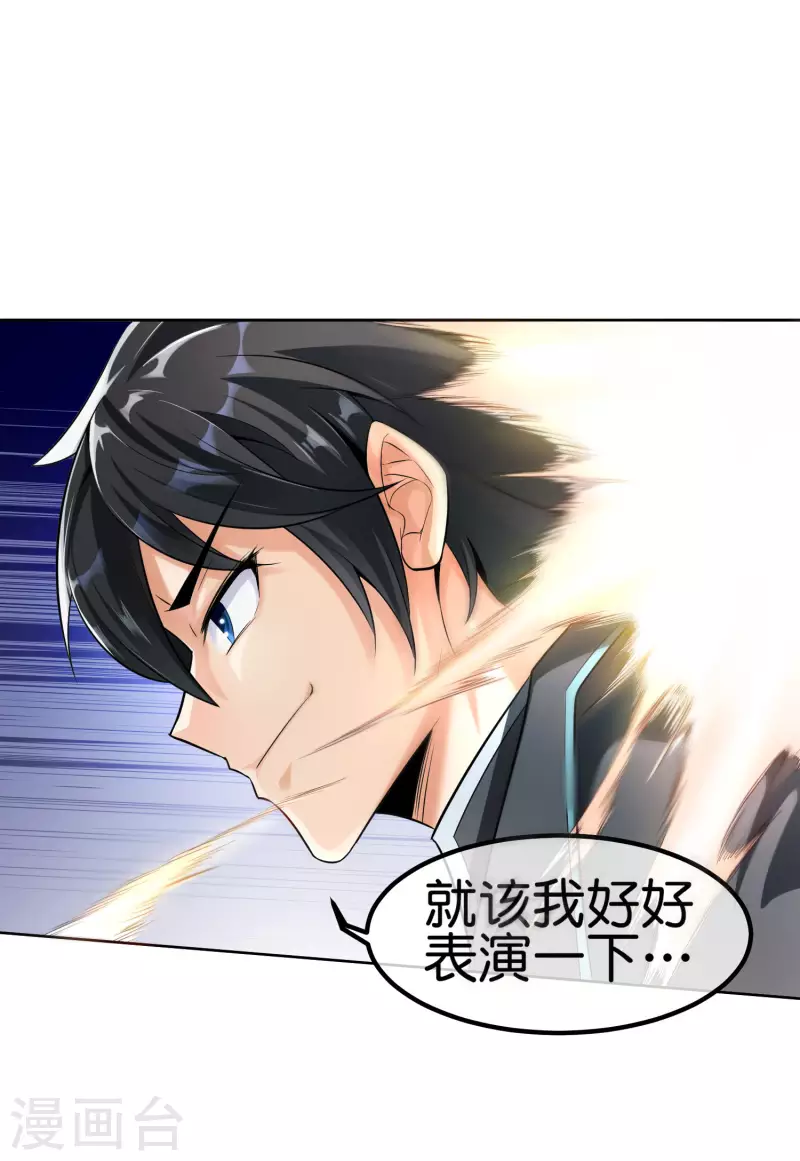 第1话 这一点也不稳健！27