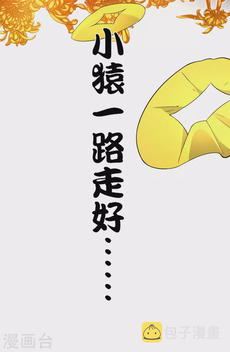 第1话 这一点也不稳健！82
