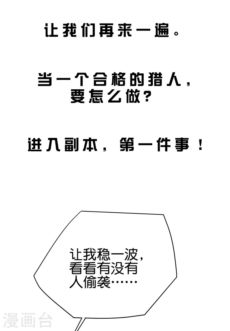 预告10