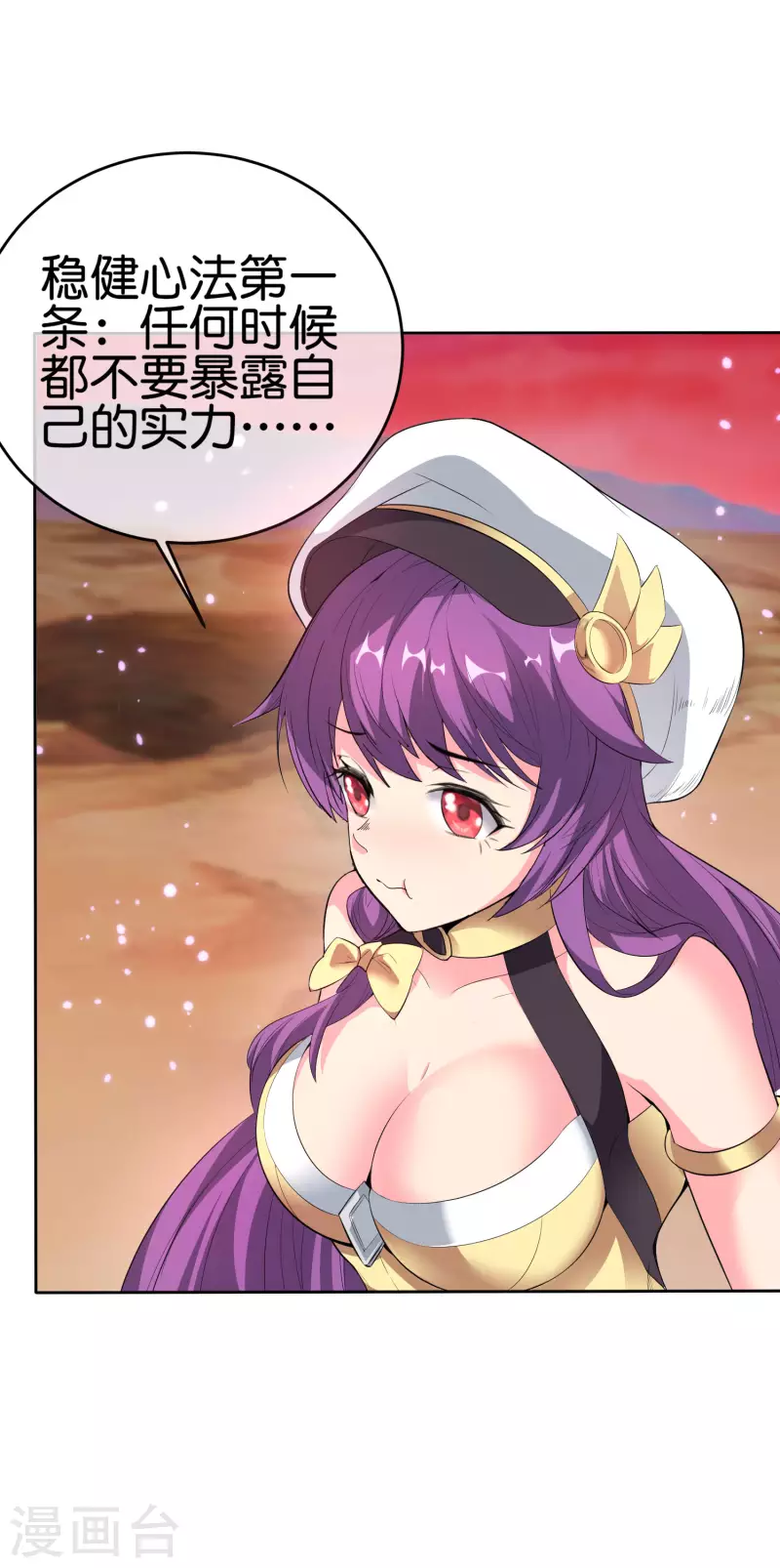 第1话 这一点也不稳健！56