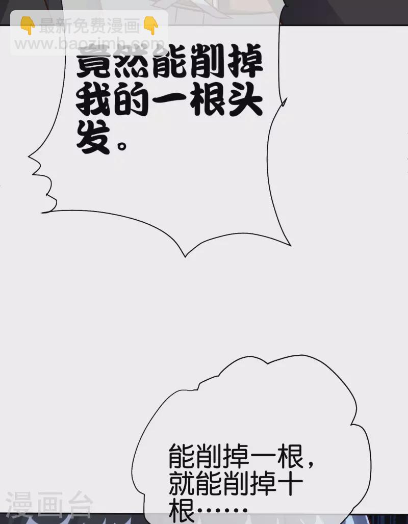 第10话 底牌二：打不赢就躲！20