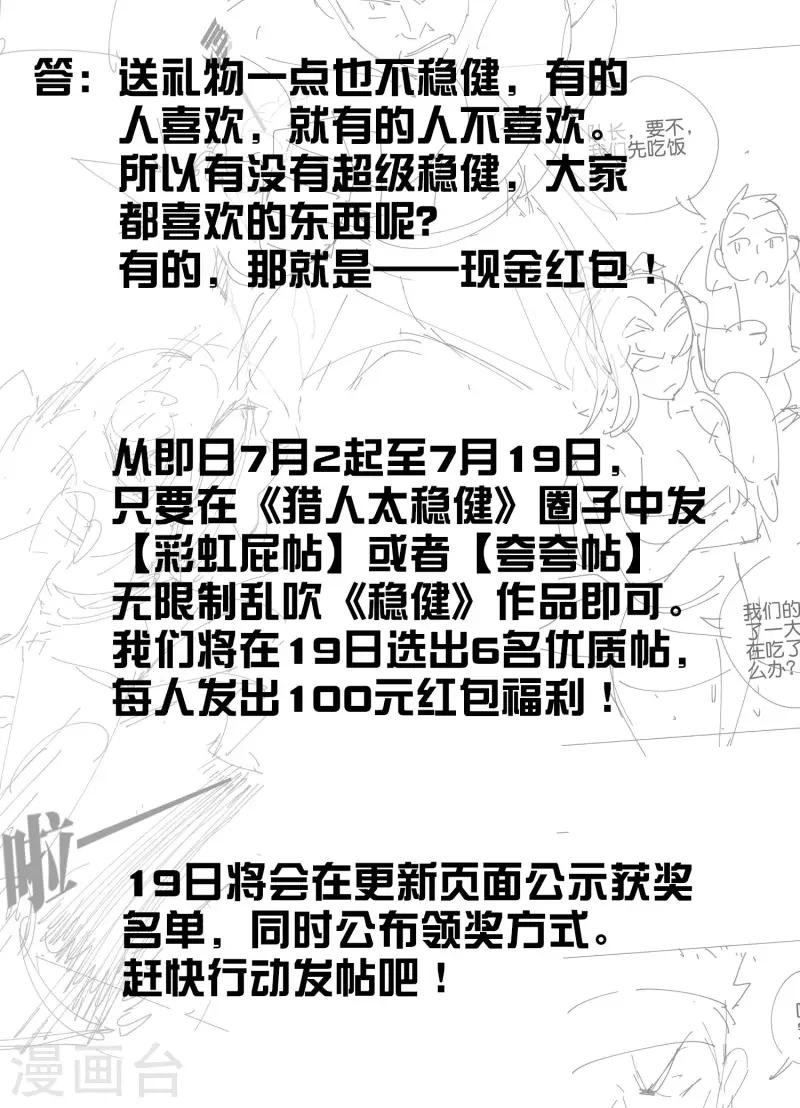 更新问答与读者福利3
