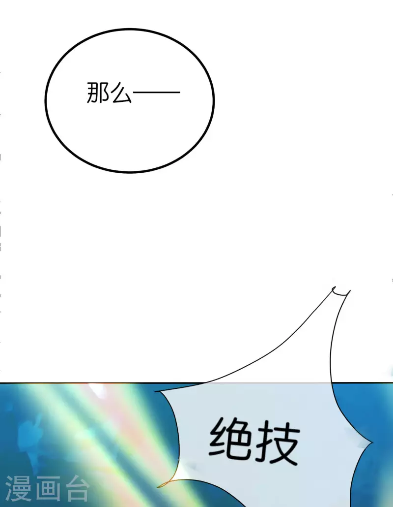 第11话 打架不准喊爸爸！26