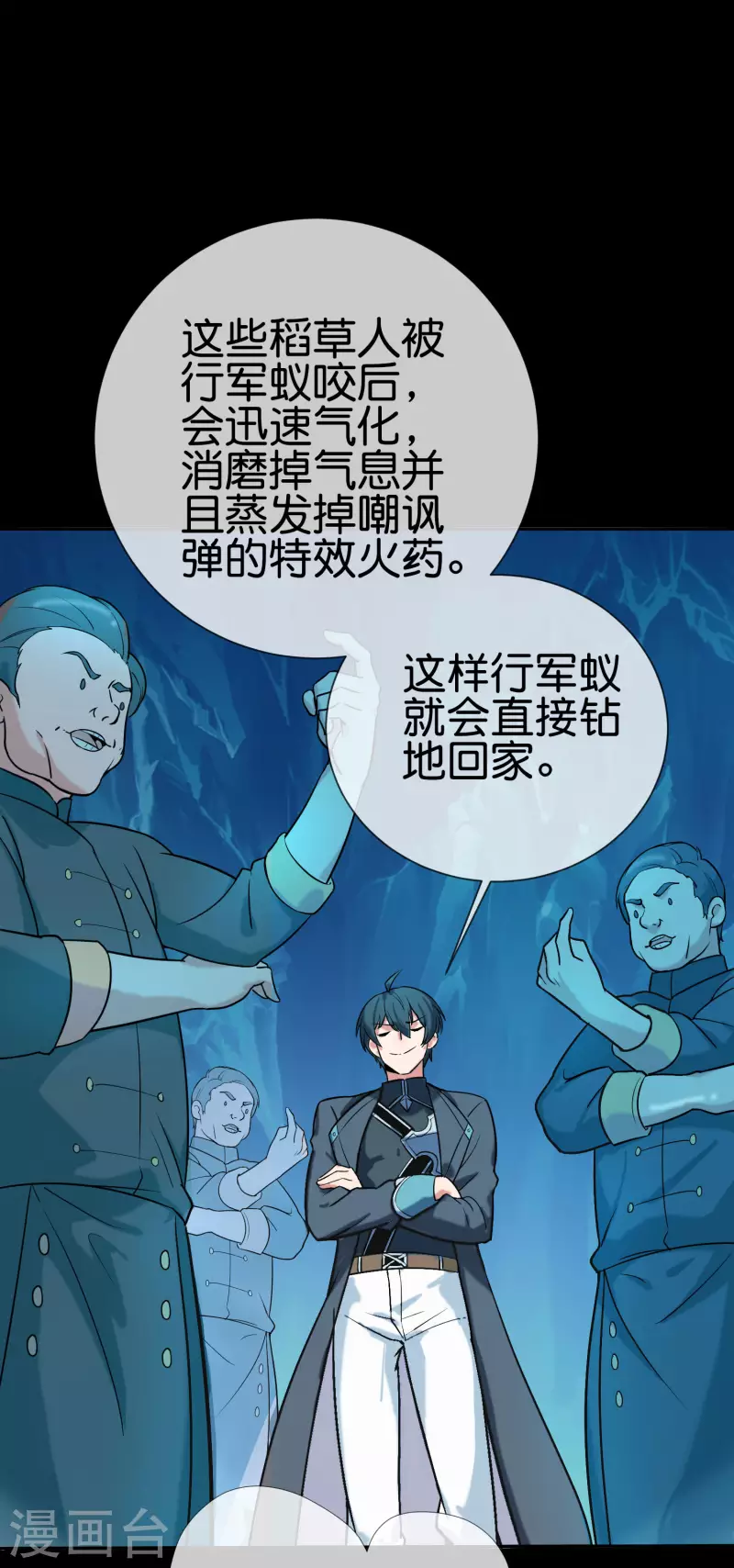 第9话 当猎人就要对自己狠一点37