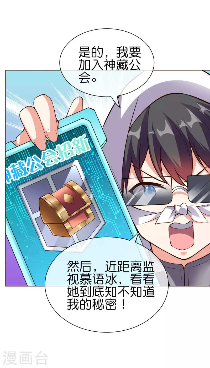 第14话 摸鱼王也要加入公会？！7