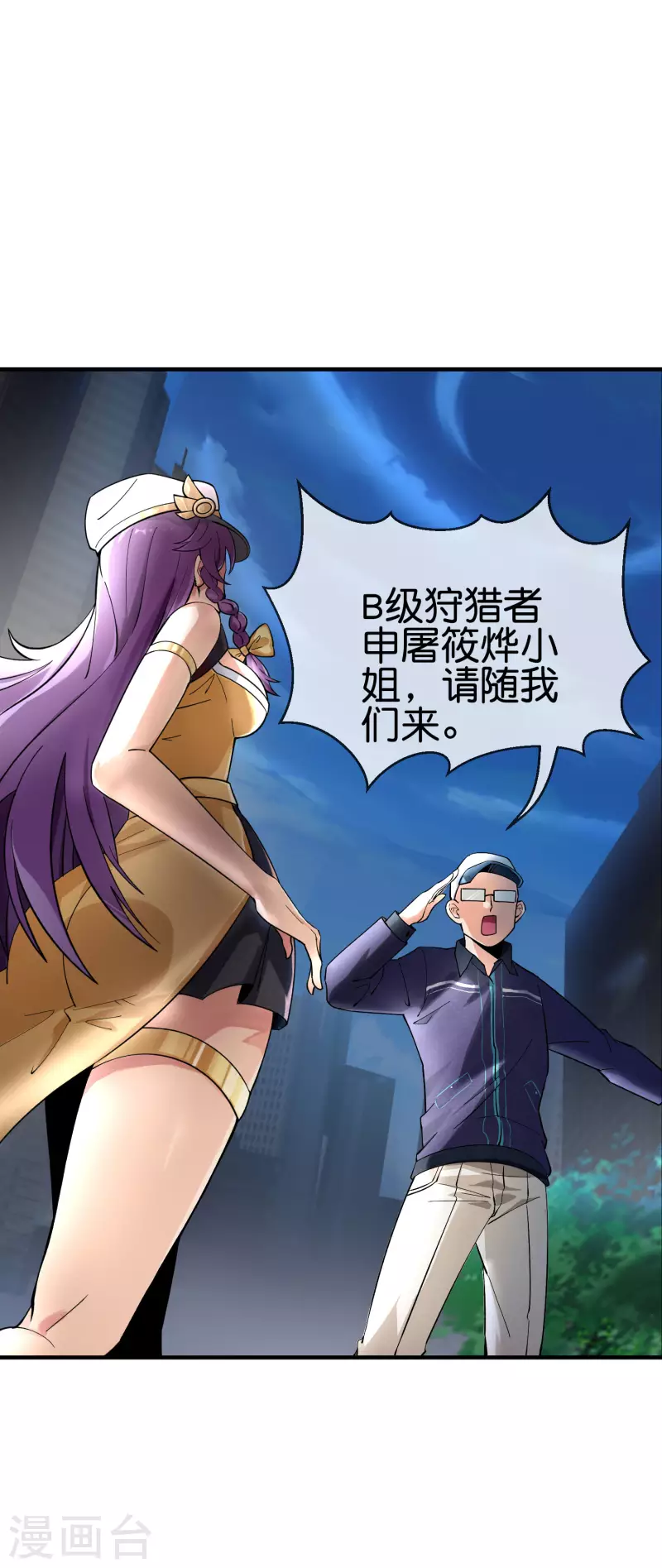 第4话 收手吧阿祖！外面全是警察！17