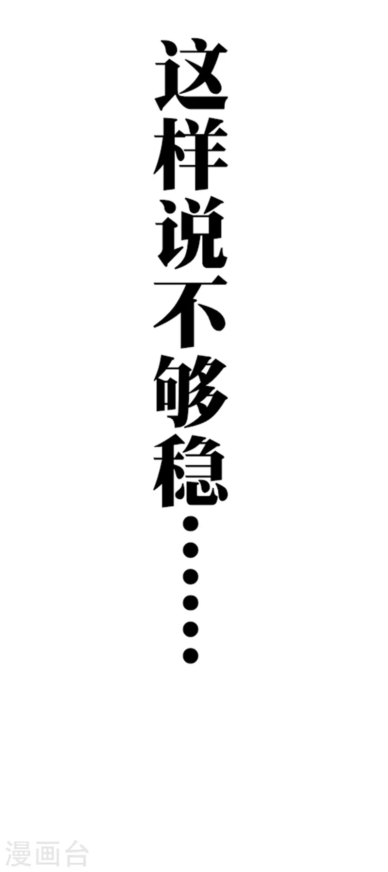 第5话 等我出去，把你们都杀了！29