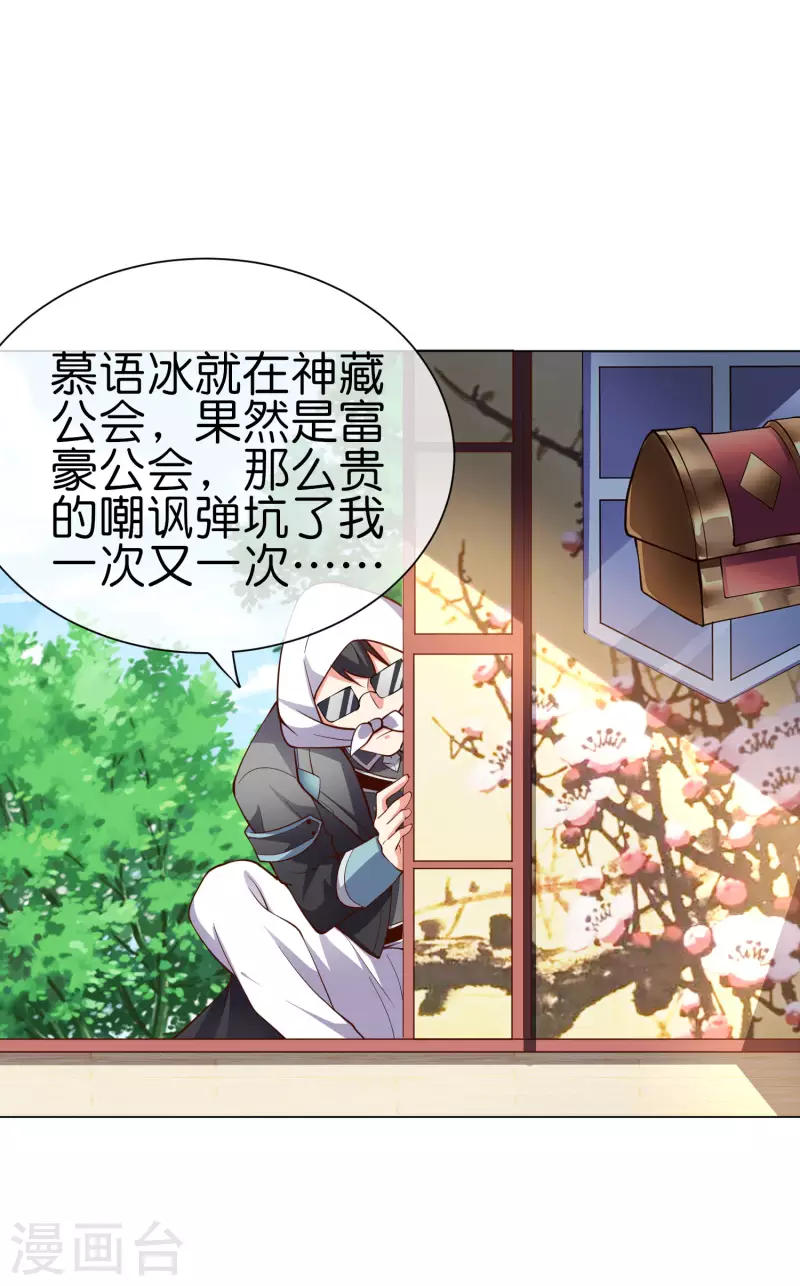 第14话 摸鱼王也要加入公会？！5