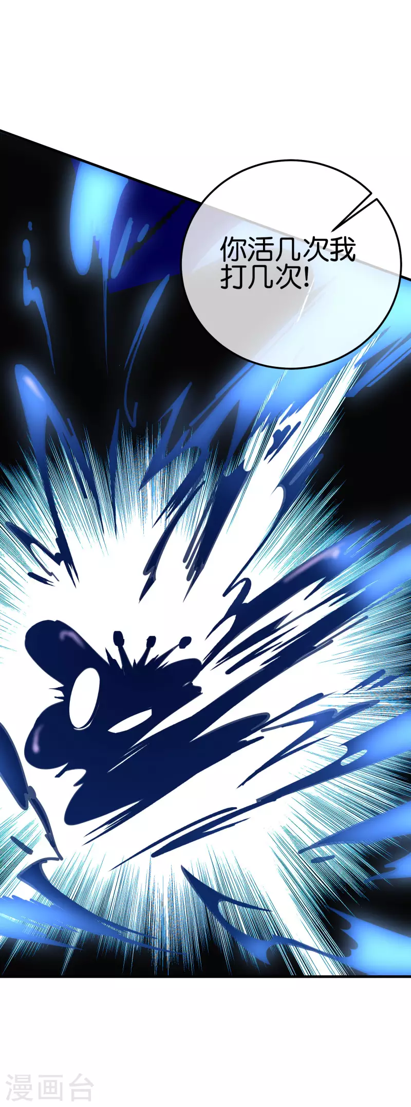 第4话 收手吧阿祖！外面全是警察！39
