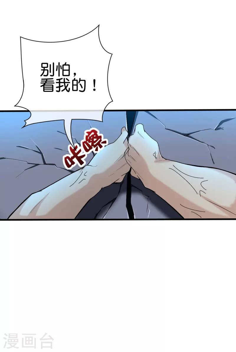 第7话 想活着，逃跑是最稳的办法！3