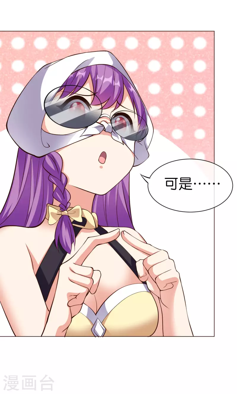 第14话 摸鱼王也要加入公会？！8