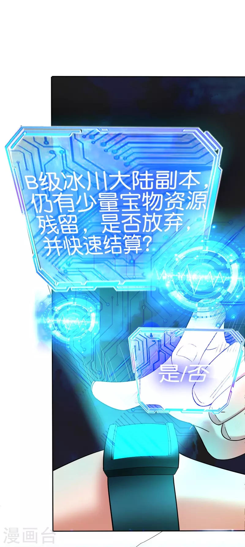 第13话 蚁后爆装备了？！23
