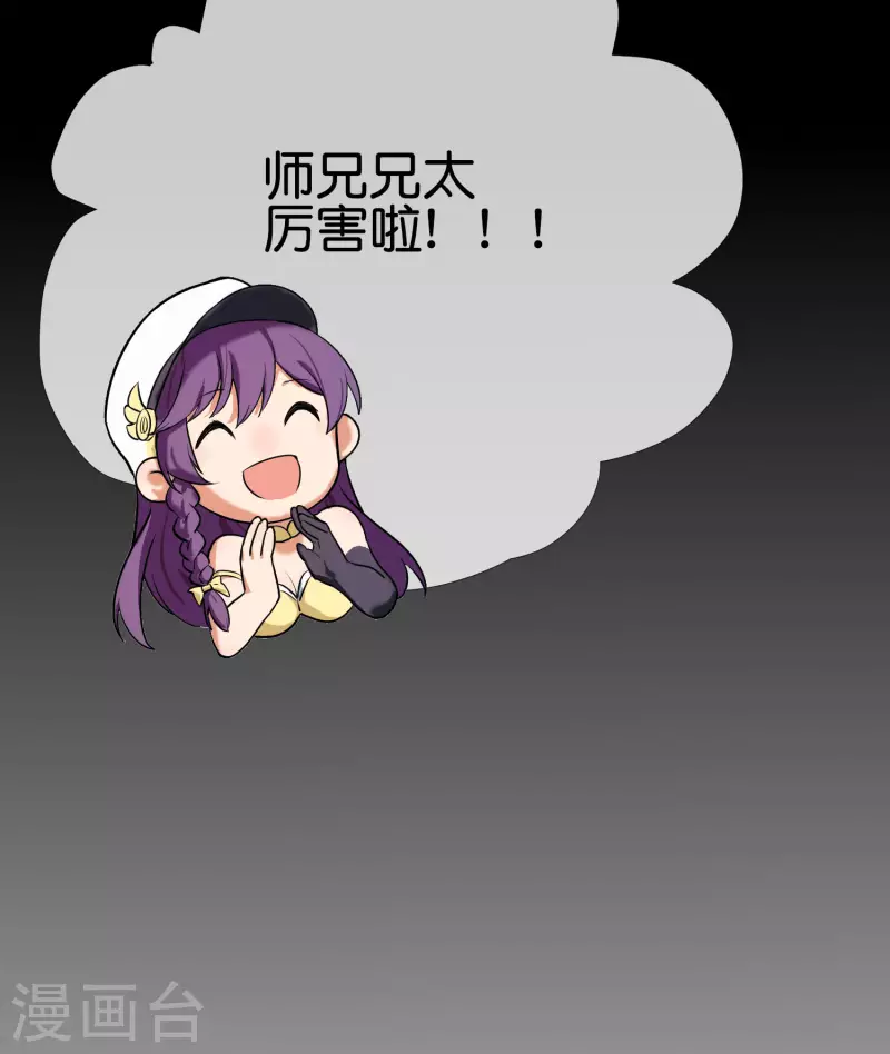 第9话 当猎人就要对自己狠一点38