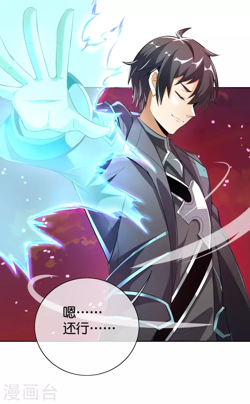 第1话 这一点也不稳健！66