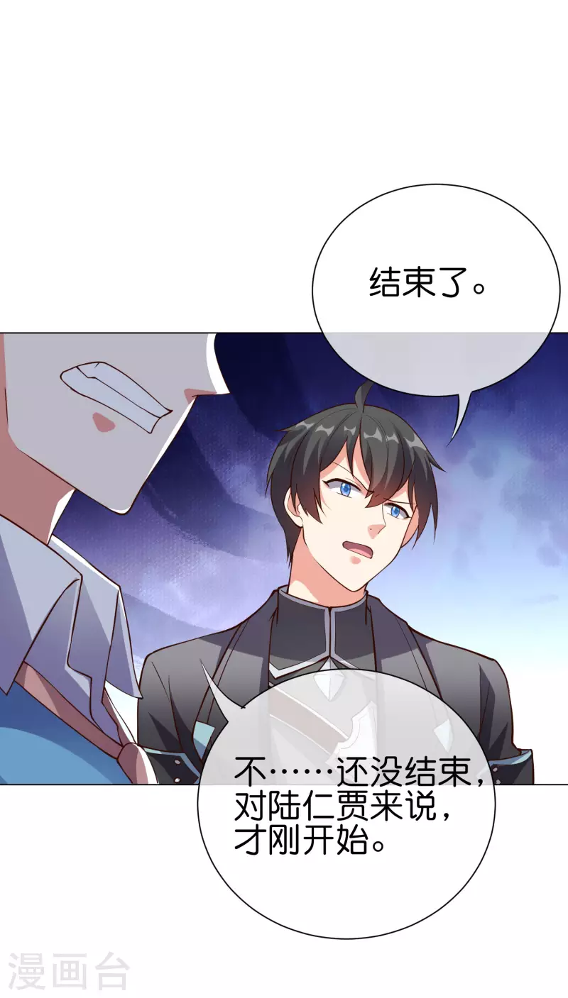 第14话 摸鱼王也要加入公会？！31